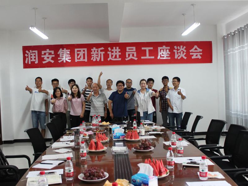 2018年7月28日，集團(tuán)公司新進(jìn)員工座談會順利召開