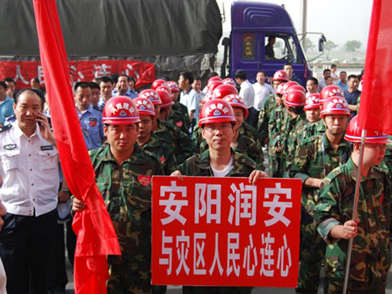 2008年5月28日，集團(tuán)公司組織員工奔赴汶川抗震救災(zāi)