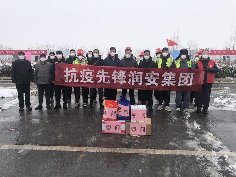 2022年1月，潤(rùn)安集團(tuán)臨危受命，援建安陽(yáng)疫情防控隔離點(diǎn)“安康驛站”，彰顯企業(yè)擔(dān)當(dāng)。