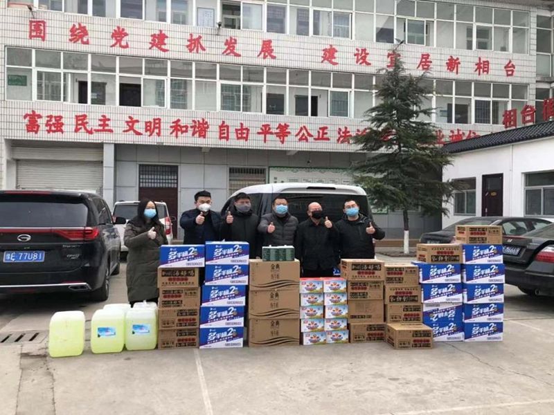 2020年2月7日，集團(tuán)公司“安陽(yáng)市殷都區(qū)戚家莊郝家橋城中村改造安置房”項(xiàng)目部向安陽(yáng)市殷都區(qū)相臺(tái)街道捐贈(zèng)抗疫物資，助力抗擊新冠肺炎疫情。