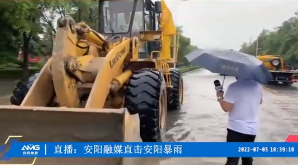 洪水無情人有情，防汛救災(zāi)顯擔(dān)當(dāng)丨潤安集團(tuán)積極參與搶險救援 